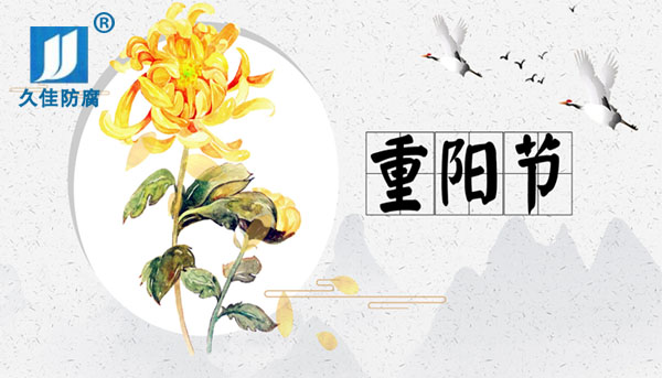 九九重陽節(jié)，感恩父母心